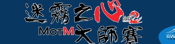MoTM#5 CHINA: E.N champion